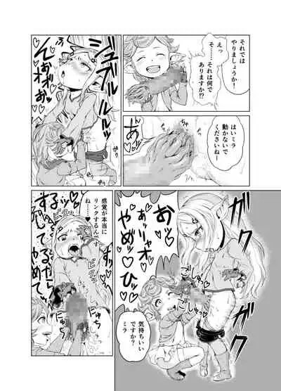 Sora no Soko 3 Charlotta no Baai Yagai Choukyou Hen