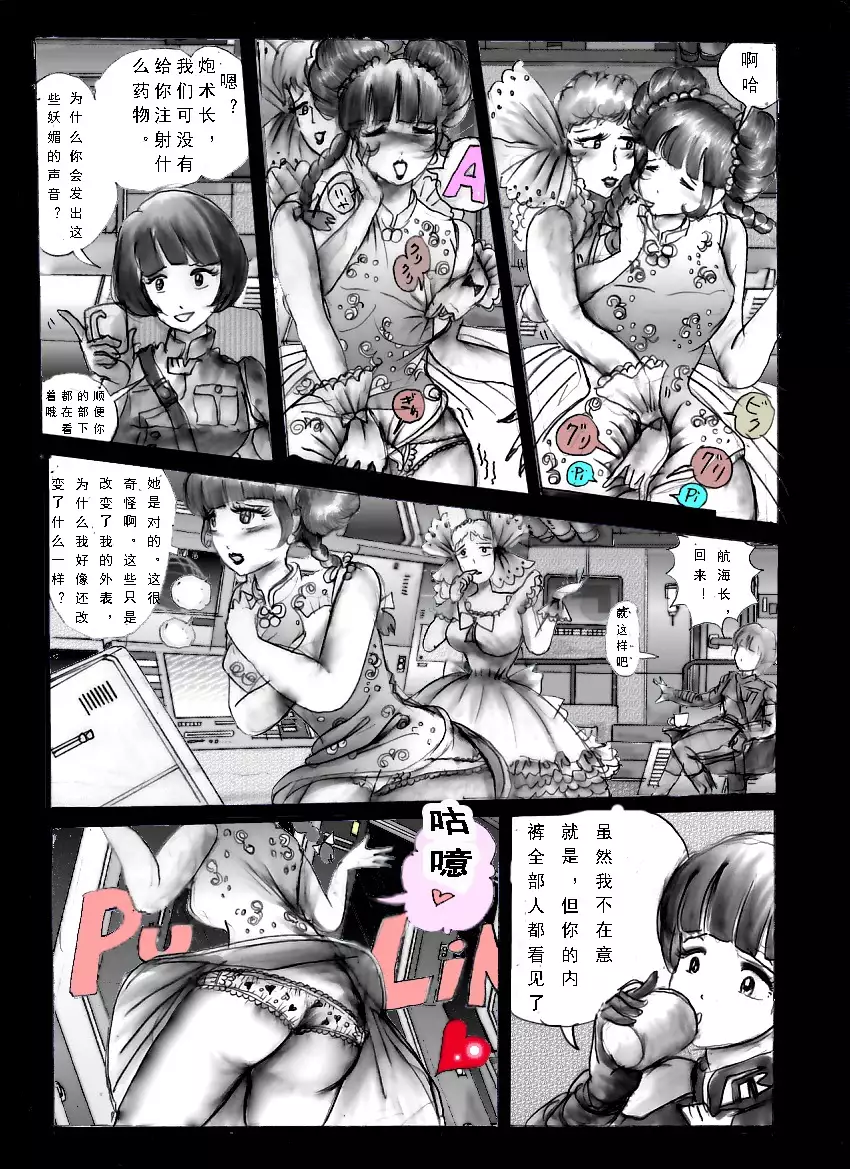 Chijoku no Jouchaku Josou | 恥辱強制蒸着女装