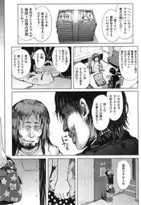 [御免なさい] 偉大なる詐欺団 (COMIC X-EROS #25)