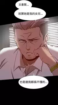 中文韩漫 Thrill girl Ch.01-08 [Chinese]