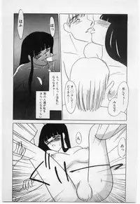 [Umino Yayoi] Wana -Datenshi Junjou-