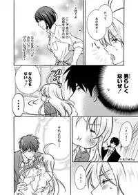 [Takao Yori] Nyotaika Yankee Gakuen ☆ Ore no Hajimete, Nerawaretemasu. 6