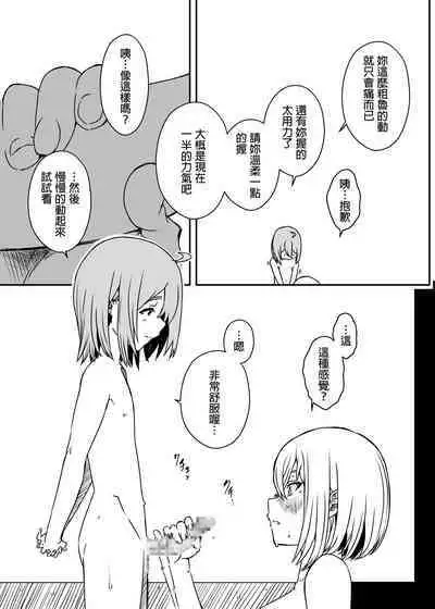 [Senaka] Daigakusei no Oba [Chinese]