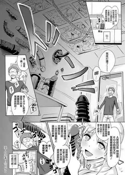 Hamerarete Wakarukoto. | 親身經歷過才能夠明白。