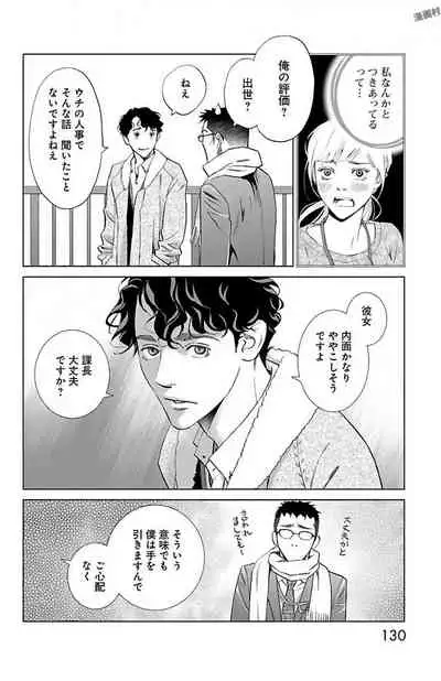 Subete Ai no Shiwaza/愛調教成性俘虜/爱调教成性俘虏/すべて愛のしわざ——もんでんあきこ vol 1-3End (Japanese)