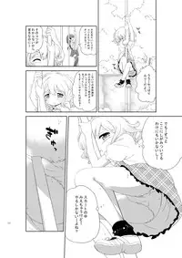 [Nikuyoku Boutarou] JiiChuu! San ~Jii Chuudoku Shoujo~