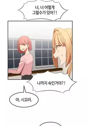 Hari's Lumpy Sharehouse Ch.0-29