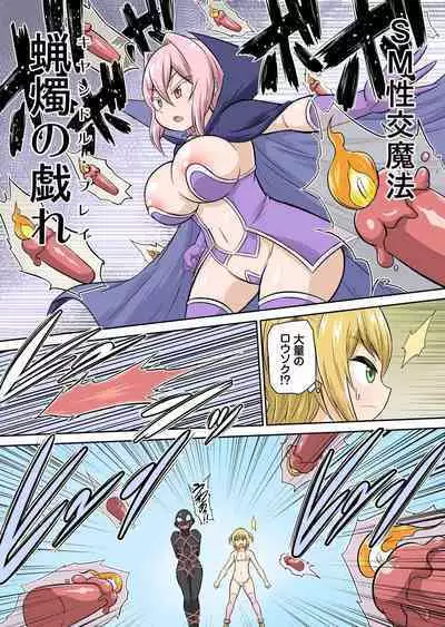 Isekai Chijo wa Ecchi de tatakau 1~20