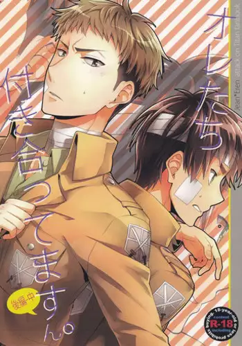 (Hekigai Chousa Haku 2) [dg (Doguu)] Ore-tachi Tsukiattemasun. - Kouhen - Chuu (Shingeki no Kyojin) [English] [Moy Moe Scanlations]