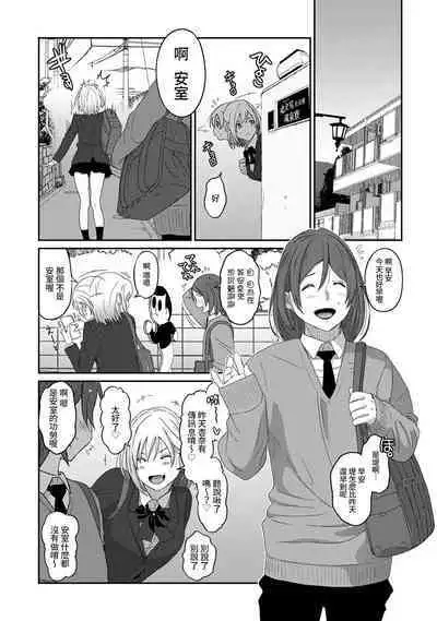 Itaiamai | 痛苦的甜蜜 Ch. 1-23