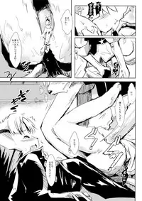 [爆猫、宇宙男爵] 尻尾たちの午後