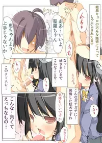 [Tabuchi-san Chi (Tabuchi)] Seira-chan Maji Tenshi (GJ-Bu) [Digital]