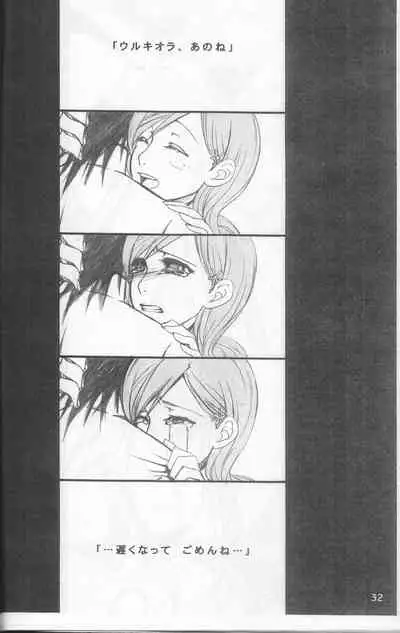 [jargons (Toganokazi)] Omae ga Sekai o Kowashitainara. (Bleach)