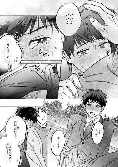 Shachiku Salaryman toro ama yoshiyoshi Ecchi