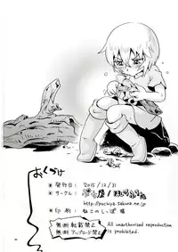 [Puchi-ya (Hoshino Fuuta)] Toraware Hime Sorekara Hen [Digital]