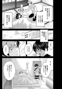 [Pon Takahanada] Niizuma Osenaka Nagashimasu Ch. 13 (Action Pizazz 2015-01)