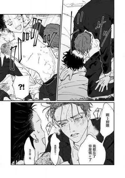 Nue no Naku Yoru ni | 于鵺啼之夜 Ch. 1-5