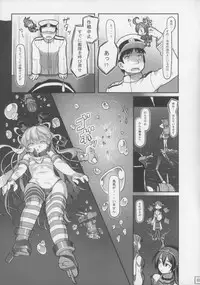 (Houraigekisen! Yo-i! 3Senme!) [Kuromahou Kenkyuujo (wizakun)] Shinkai Yori (Kantai Collection)