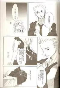 [まかまか堂 (マカ)] KOI-GOI (Axis Powers Hetalia)