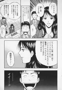 [Nagashima Chosuke] Sexual Harassment Man Vol. 01
