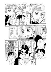 [艶色村役場すぐヤル課] 弟に出し挿れ遊戯凸凹を教えてあげました♪ ～エロ姉♀xいいなり弟♂合体生中継～