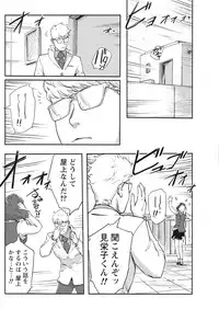 Namaiki! 2018-01 [Digital]