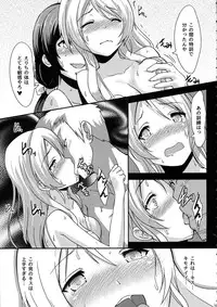 (C85) [chested (Toku)] Shiranai LOVE Oshiete (Love Live!)