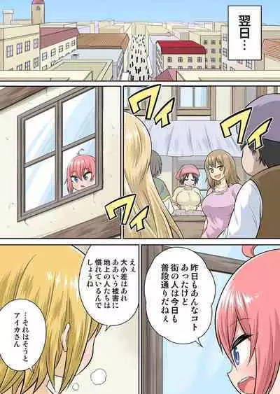 Isekai Chijo wa Ecchi de tatakau 1~20