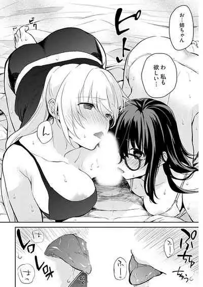 いいわけも出来ない ～姉彼～ 15