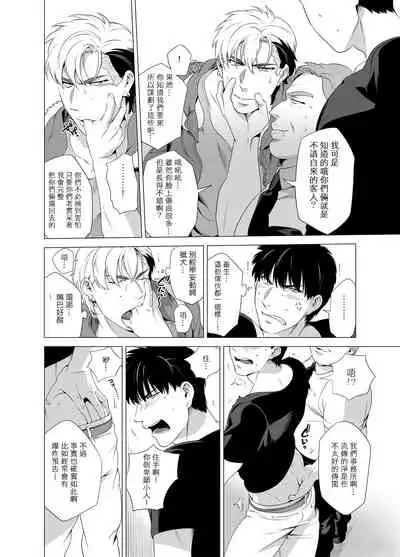 [Inumiso] DARKNESS HOUND | 黑暗猎犬 01-06 [Chinese] [拾荒者汉化组] [Digital]