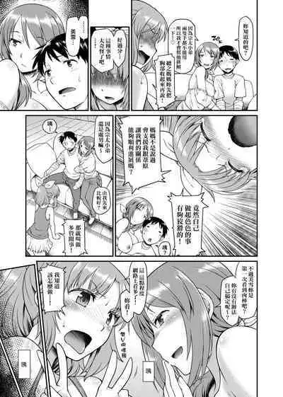 [Hisakawa Tinn] Kanojotachi wa Shitai Koto Ga Arurashi | 思春少女躍躍欲試的秘密情事 [Chinese] [Digital]