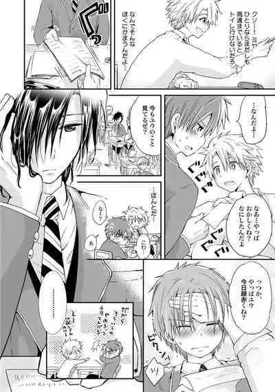 [Hoshikuzu Noyu] Ijou Aishuu Inbiroku [R18] [Digital]]