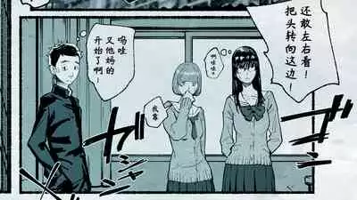 Ore no… Shojo o Ubatta no wa Omae ka!