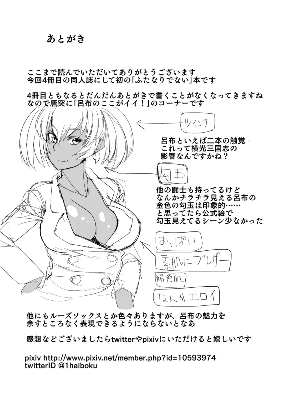 Ryofu Housen to Tadareta Seikatsu