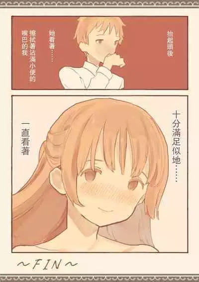 Soshuhen · Mina wa Shiranai Gakko no Eroi Hanashi