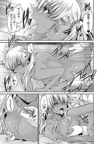 [Shinonome Ryu] Shinjau Kurai no Kairaku o (1) [Digital]