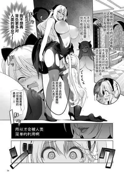 Makoto ni zannen desu ga bouken no sho 8 wa kiete shimaimashita.