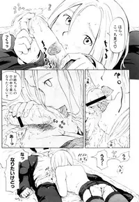 [Chunen] Nenkan Chuunen Champ Shoki Sakuhingou