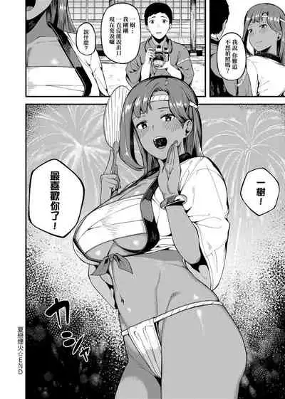 [Highlow] CHOCO x LOVE | CHOCO x LOVE -褐色之戀- [Chinese] [Digital]