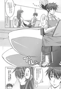 [HG Chagawa] Oppai Meister