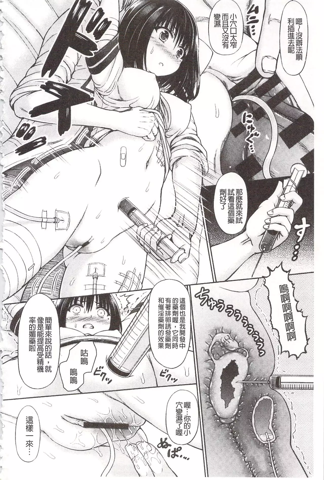 Chimamire Ecchi | 血淋淋的性愛