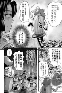 [Boss Chin] New ring♥Toiro [Digital]