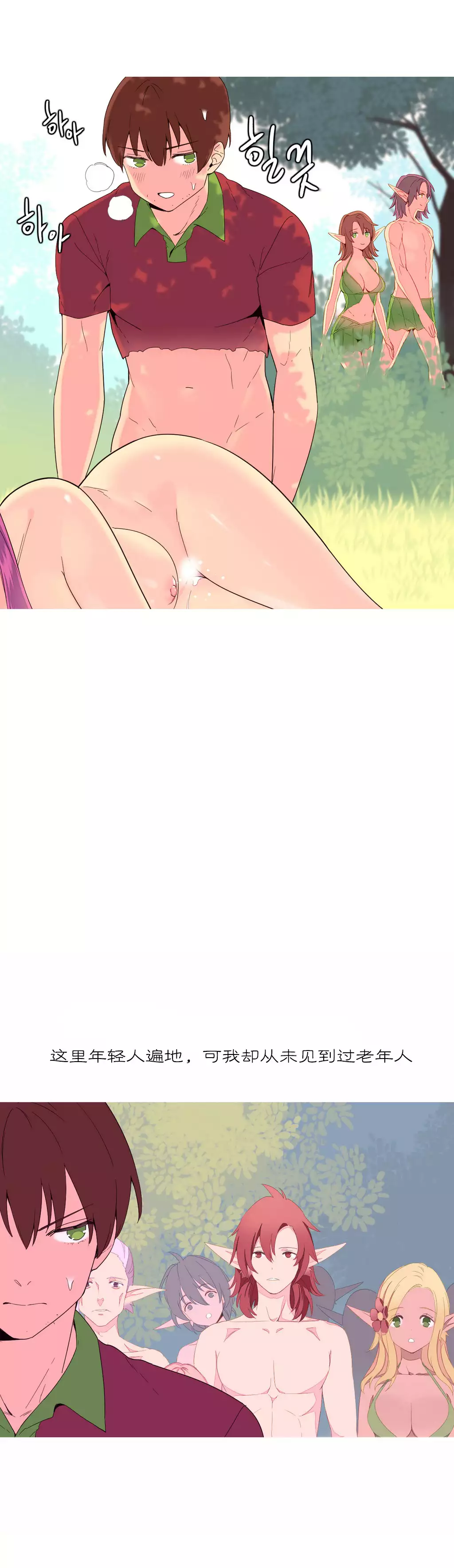 A World that I Rule | 我统治的世界 Ch.1-28