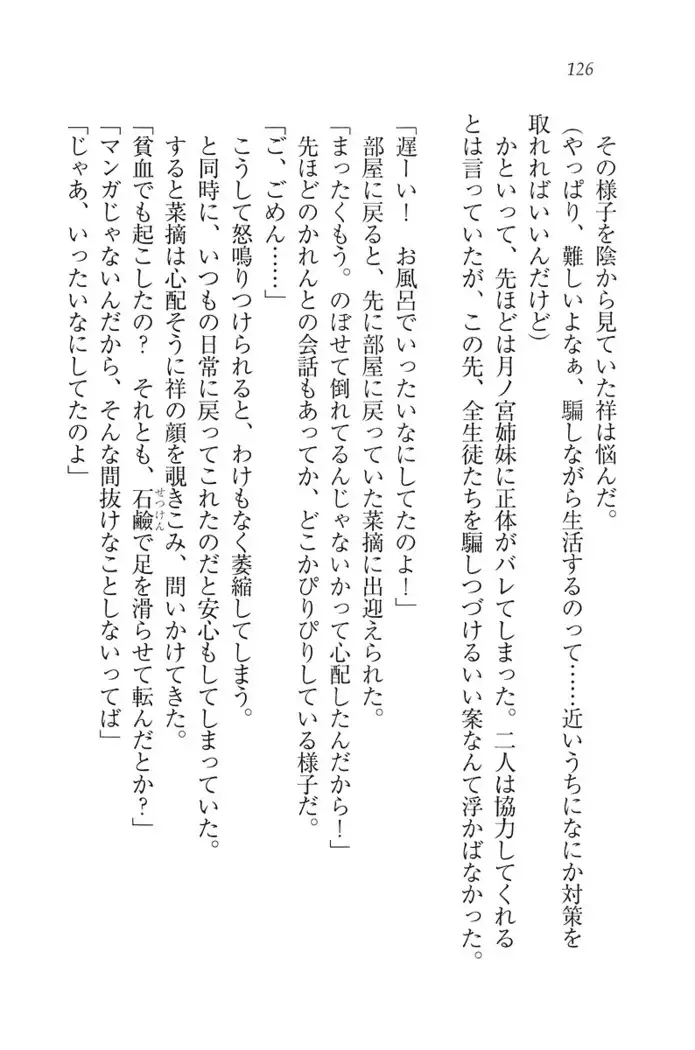 ふたご学園ヘヴン^2