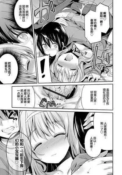 [Hinotsuki Neko] Suimin Haramase Bride (Kinkyori Koubi) [Chinese] [便宜汉化组]