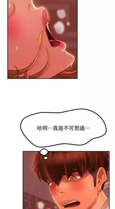 【周六连载】不良女房客（作者：Overlab studio） 第1~25话