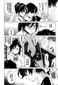 [Niimaru Yuu] Aoi Saezuri [Chinese] [篆儀通文書坊漢化]