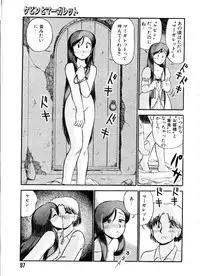 [GAASAN] ai no myoyaku koi no kagaku