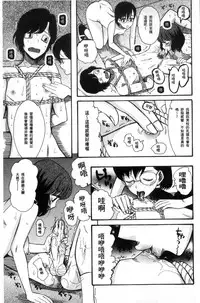 [Hoshitsuki Neon.] Shoujo Renzoku Yuukai Jiken Hadaka no Nurunuru Island [Chinese]