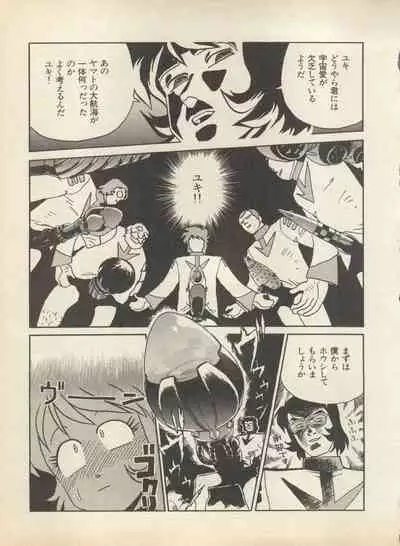 Shin Bishoujo Shoukougun 2 Mirai Hen